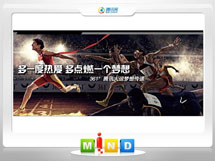 原阳361度——腾讯大运会梦想传递